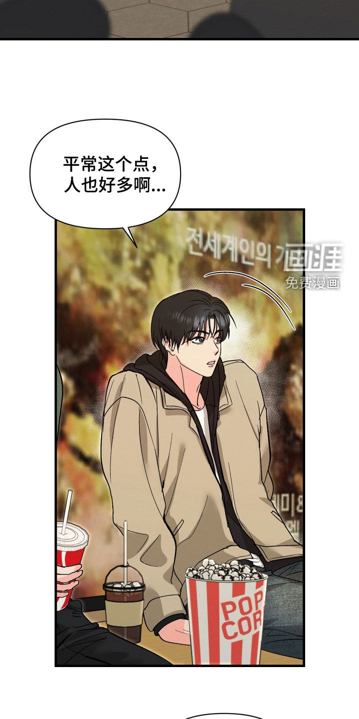 失控纠缠漫画-图16