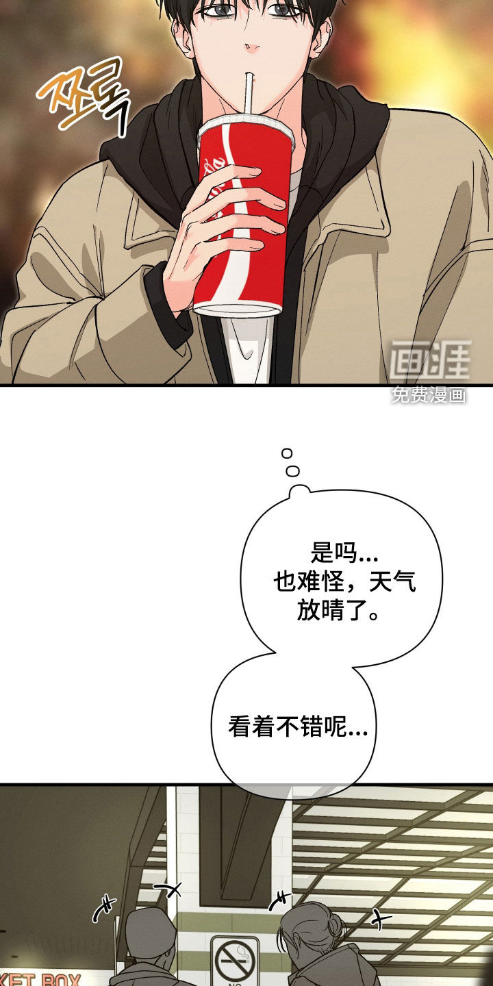 失控纠缠漫画-图18