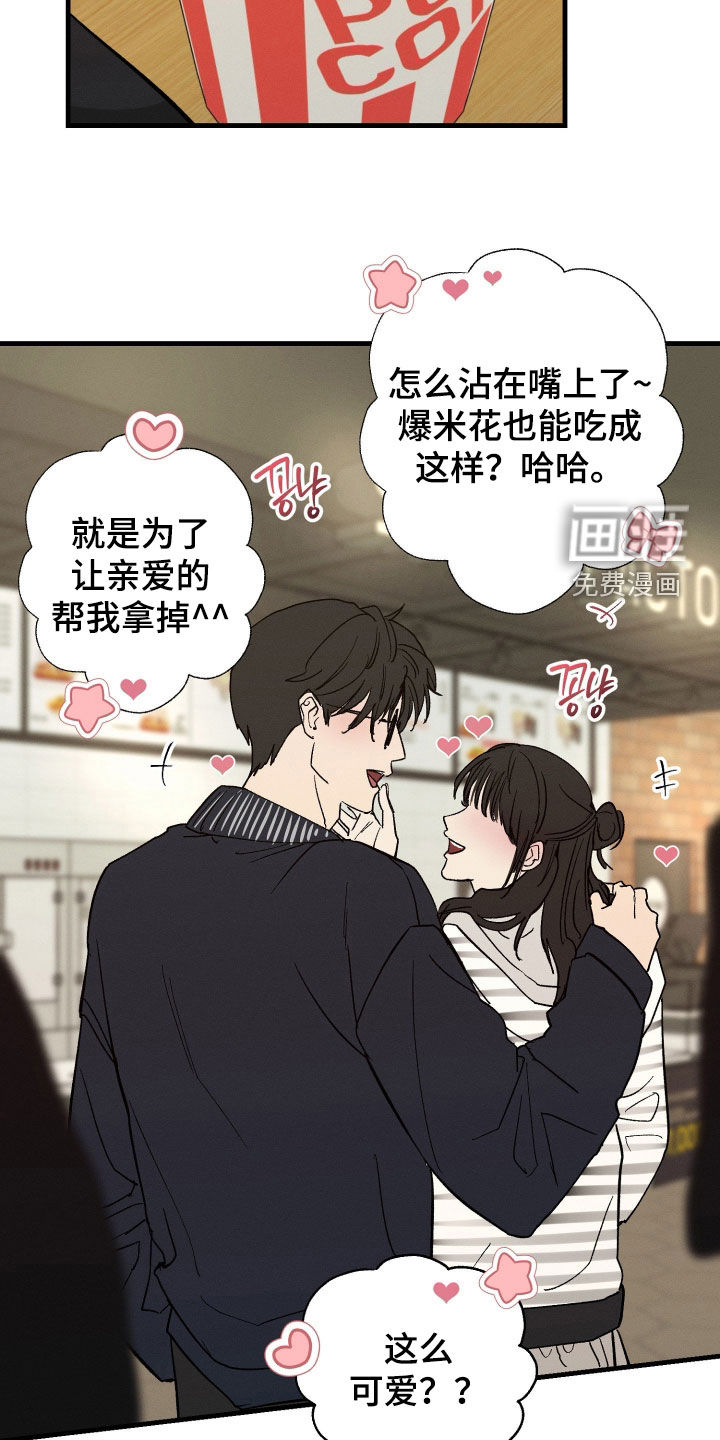 失控纠缠漫画-图22