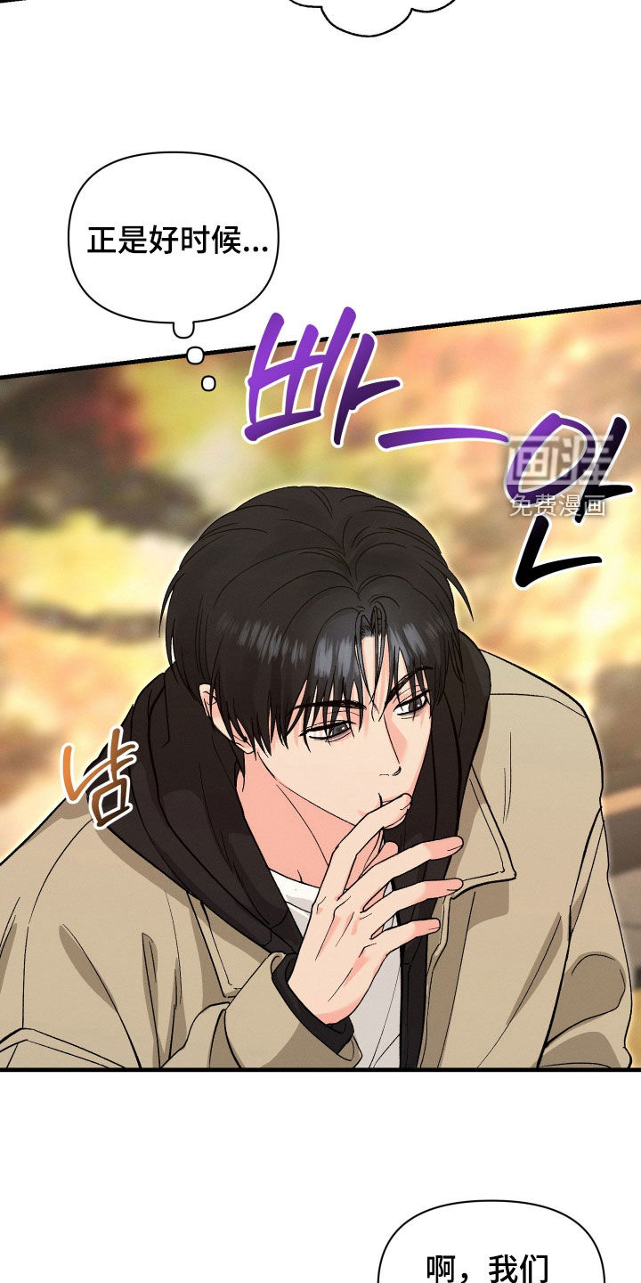失控纠缠漫画-图23