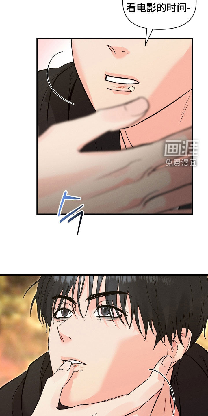 失控纠缠漫画-图24