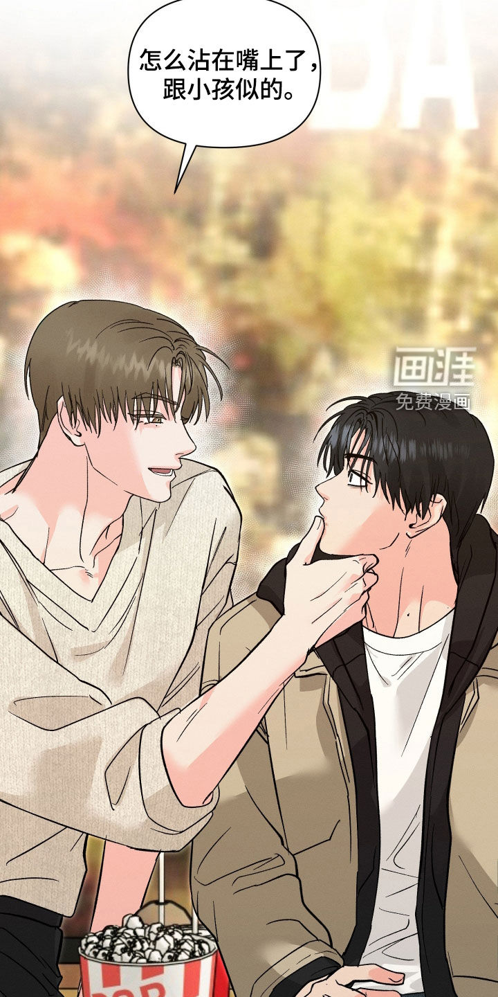 失控纠缠漫画-图26