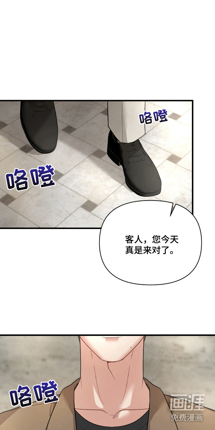 失控纠缠 第2话 第0页