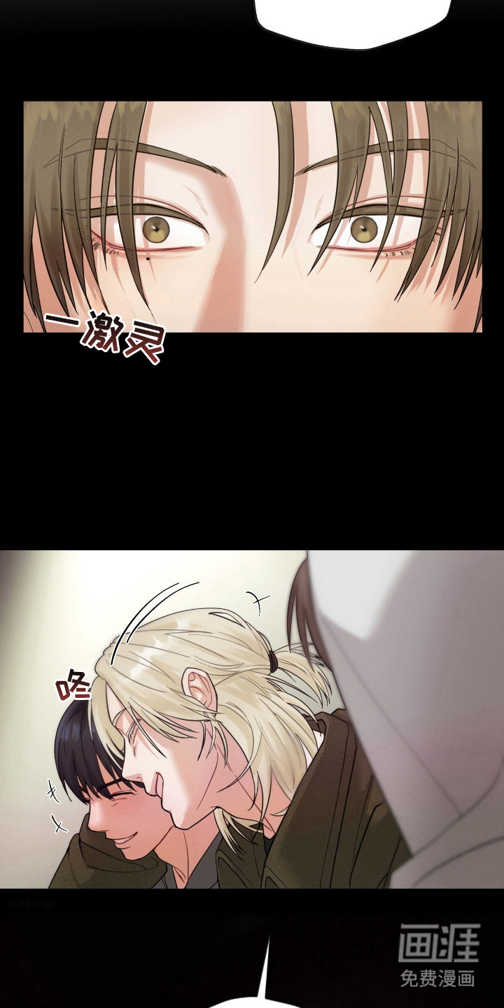 失控纠缠 第2话 第12页