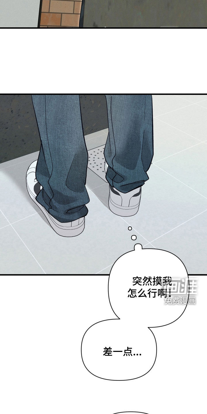 失控纠缠漫画-图5