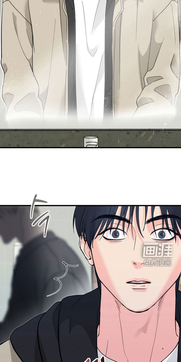 失控纠缠漫画-图8
