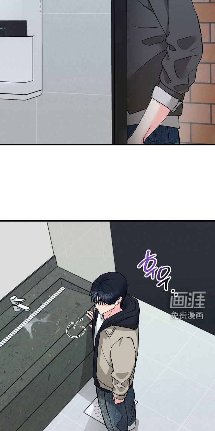失控纠缠漫画-图12