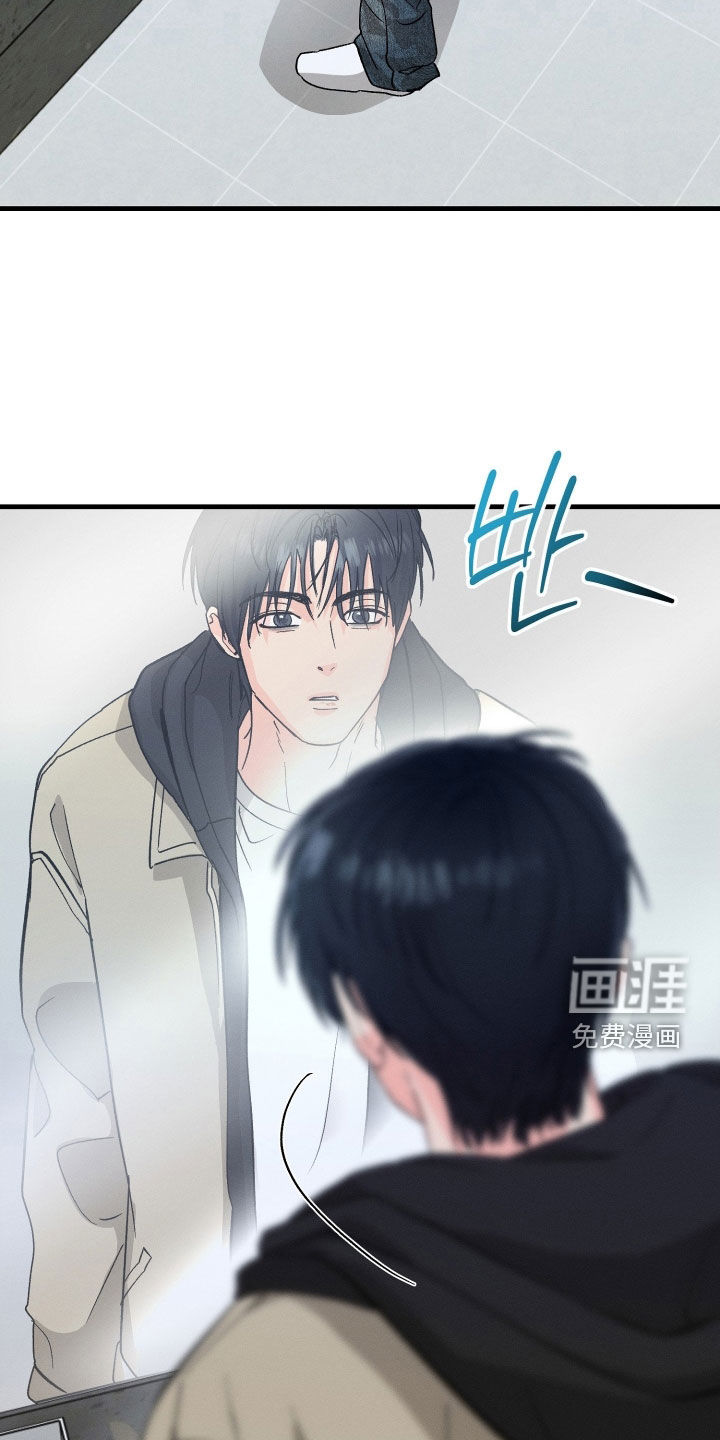 失控纠缠漫画-图13