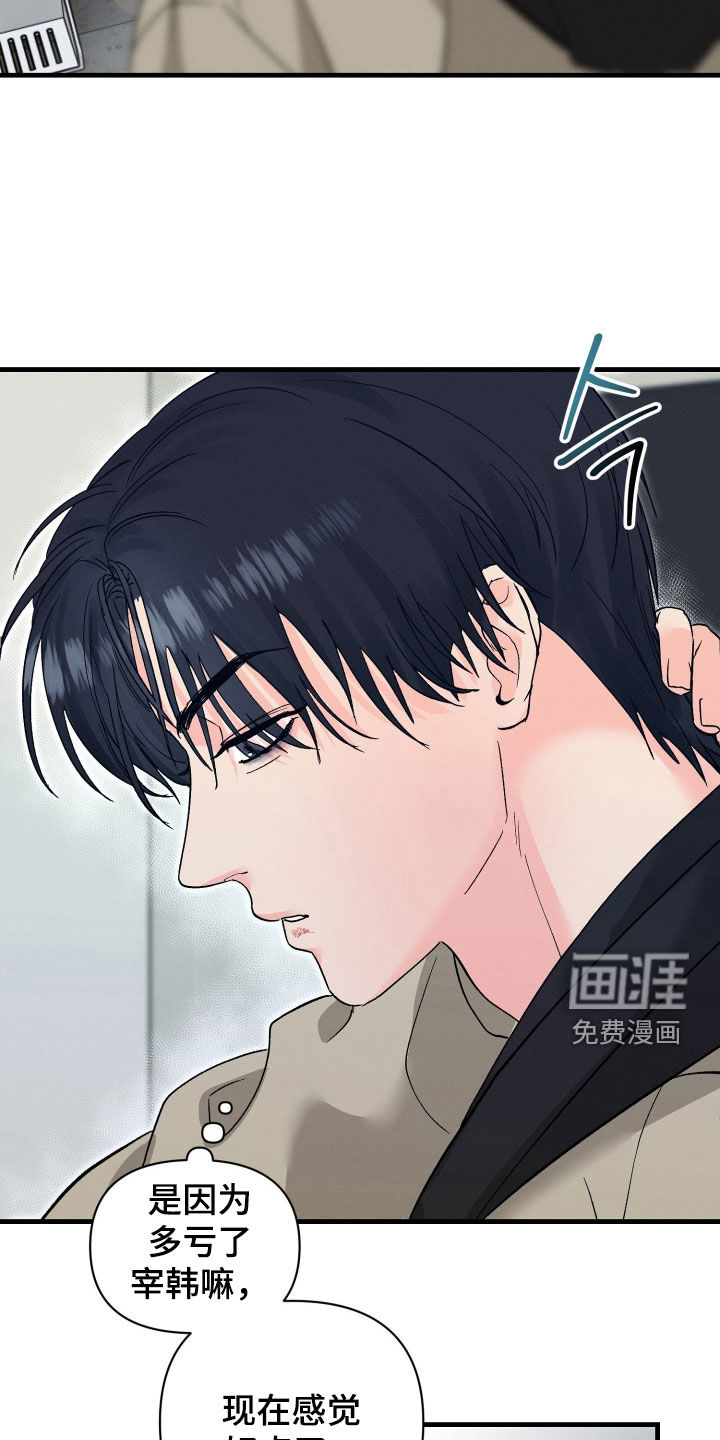 失控纠缠漫画-图14