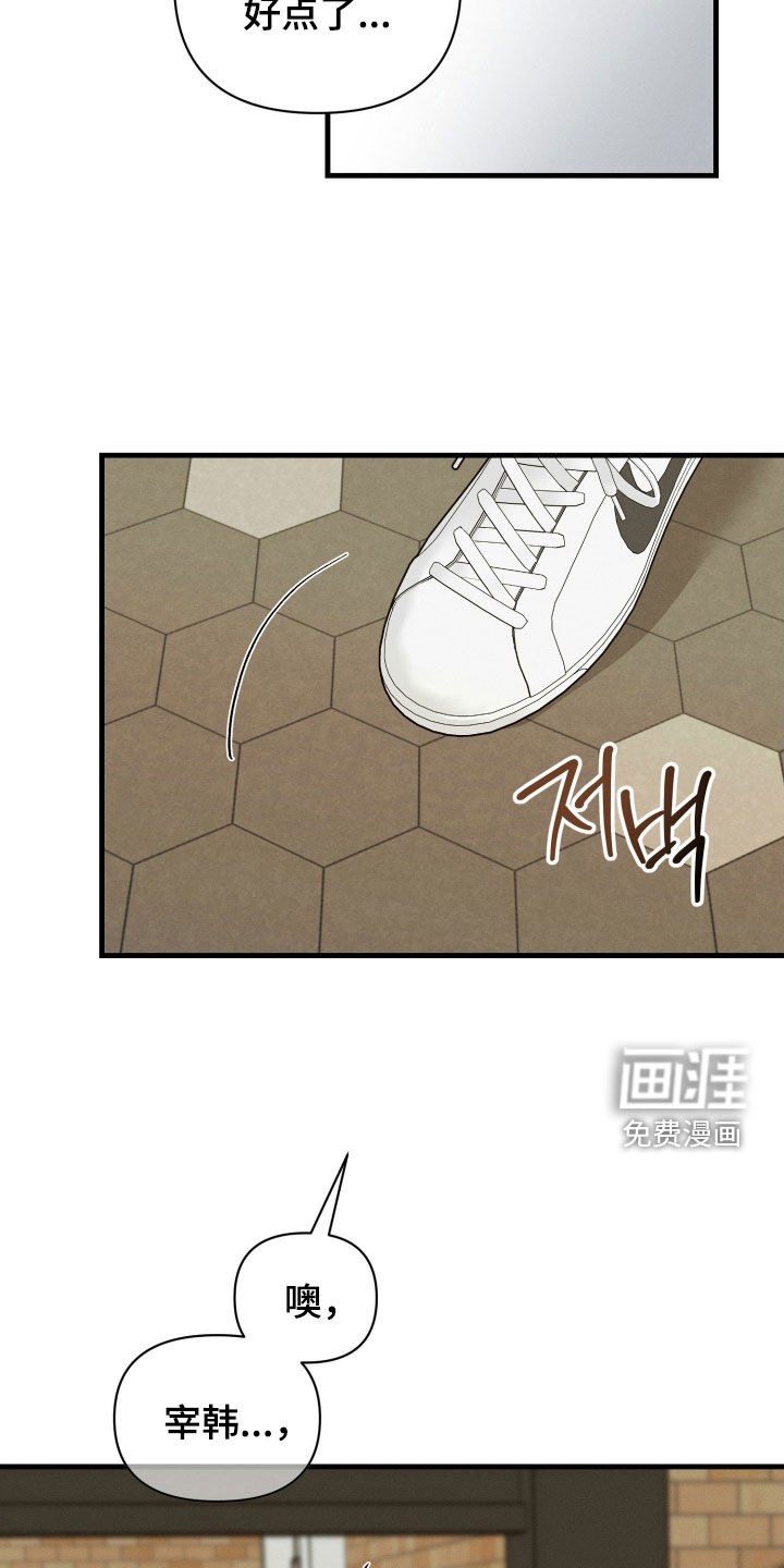 失控纠缠漫画-图15