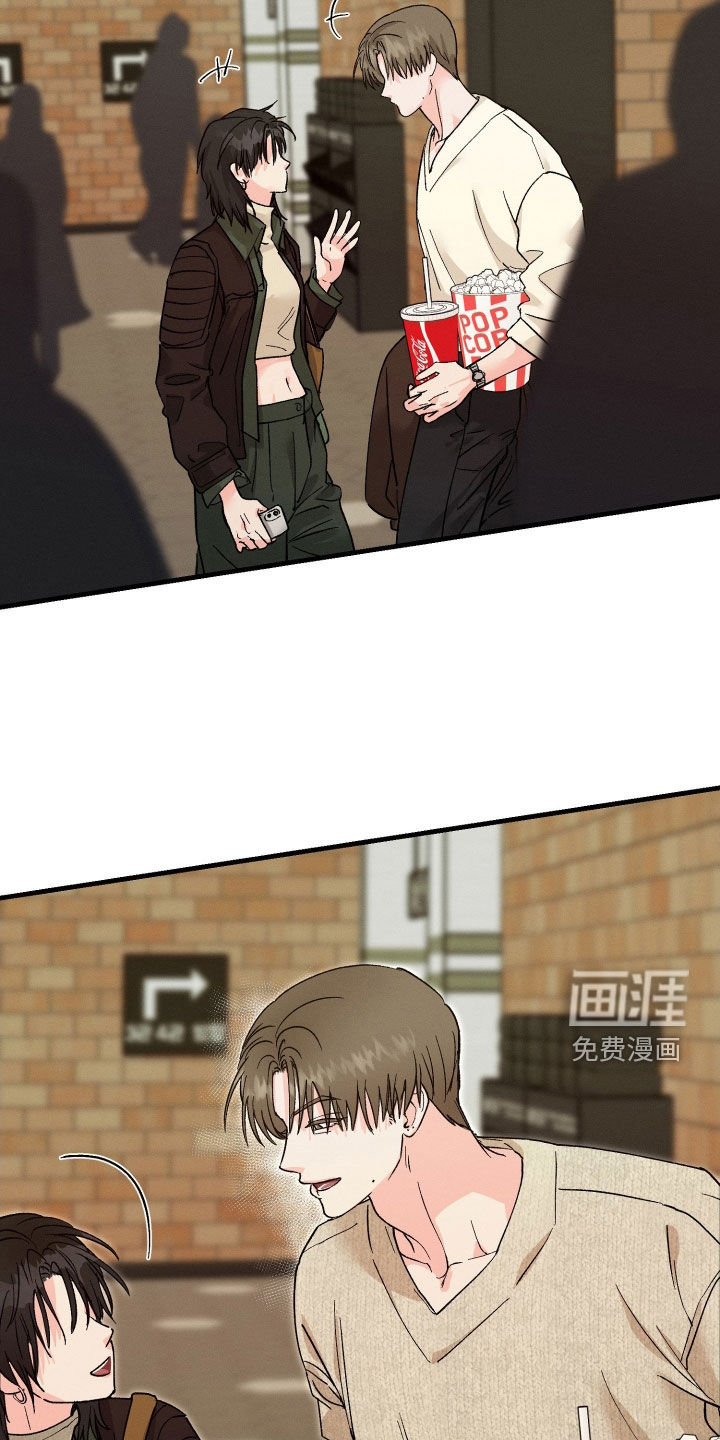 失控纠缠漫画-图16