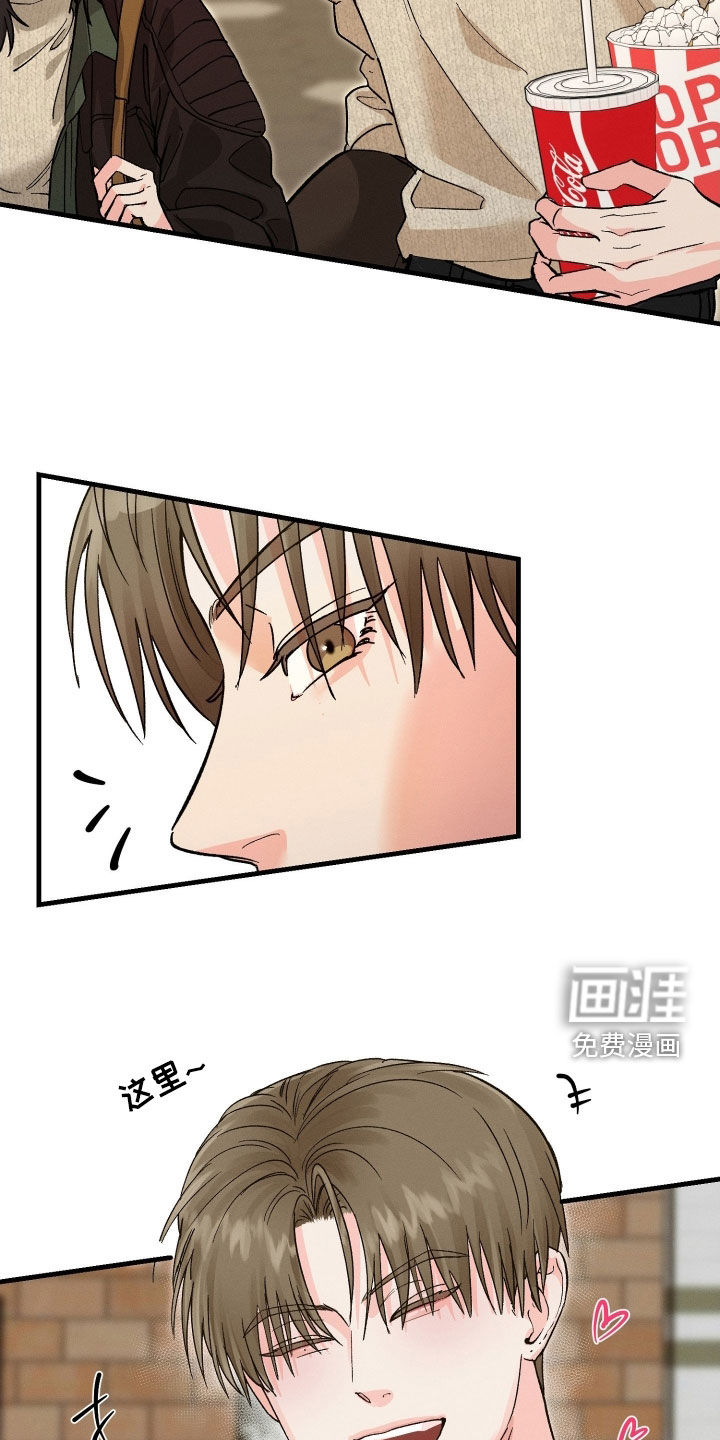 失控纠缠漫画-图17