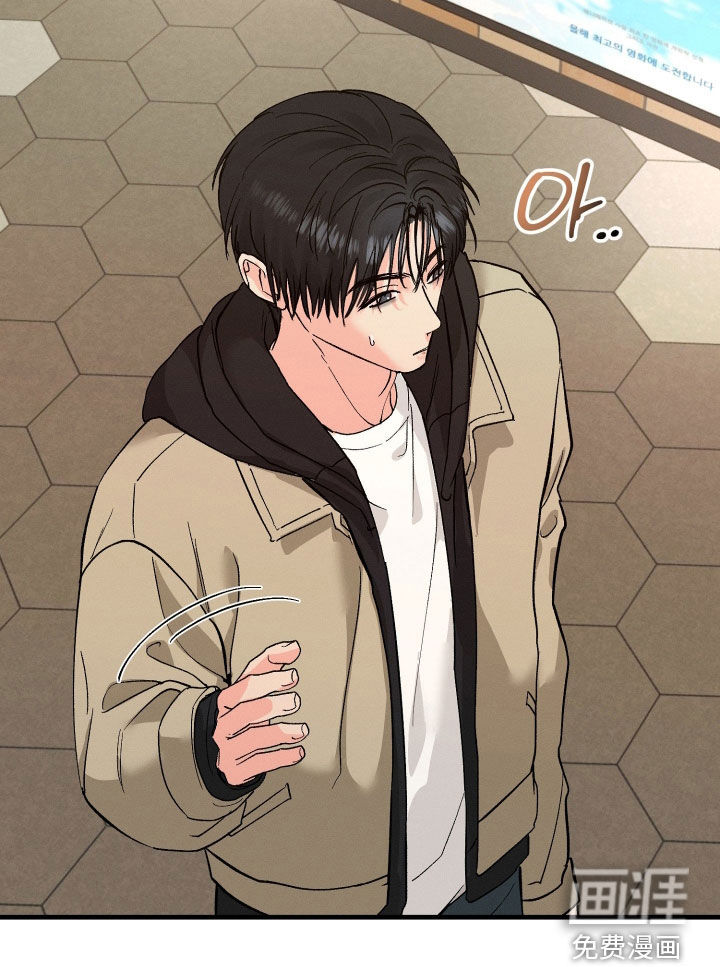 失控纠缠漫画-图19