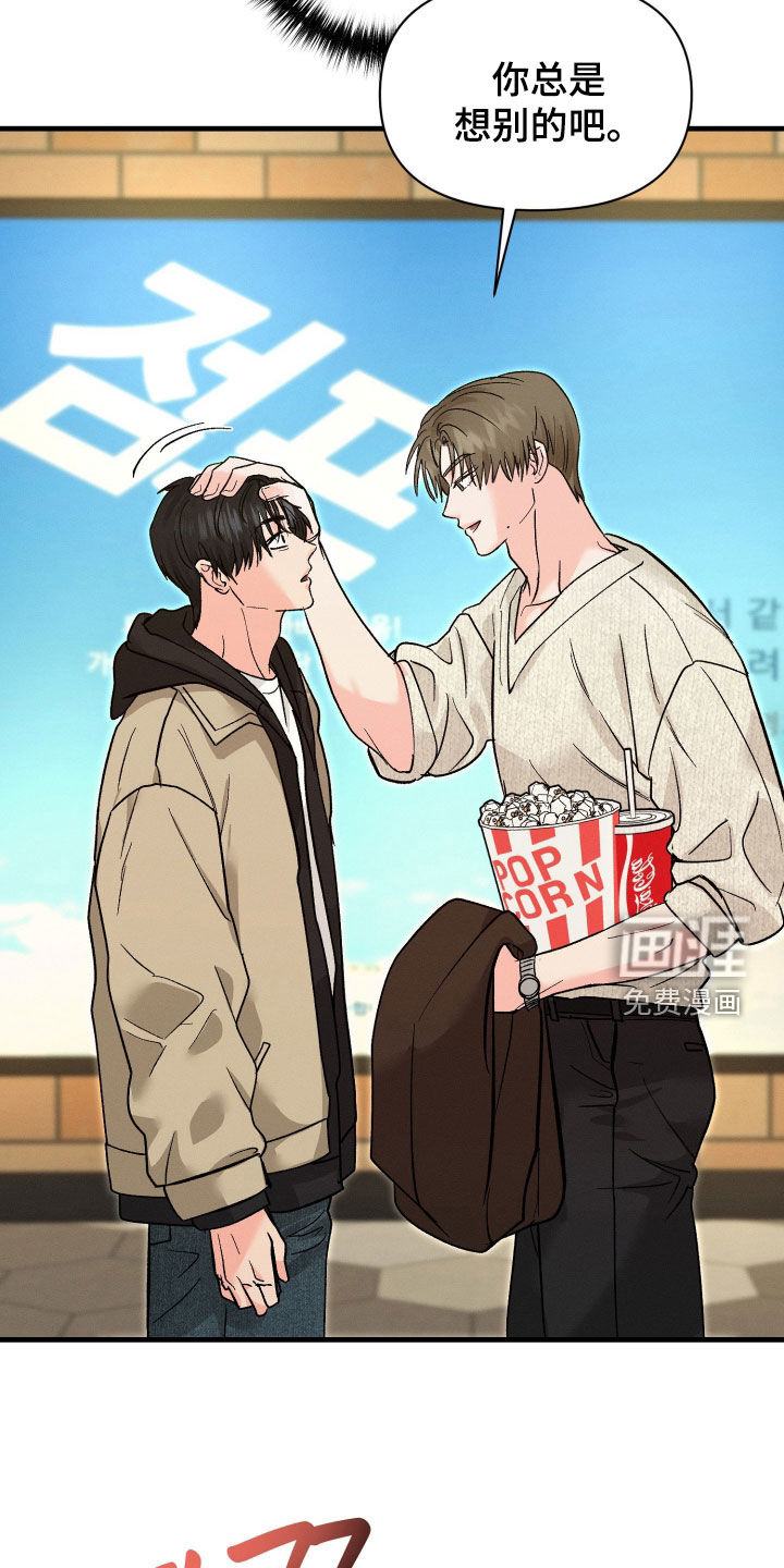 失控纠缠漫画-图21