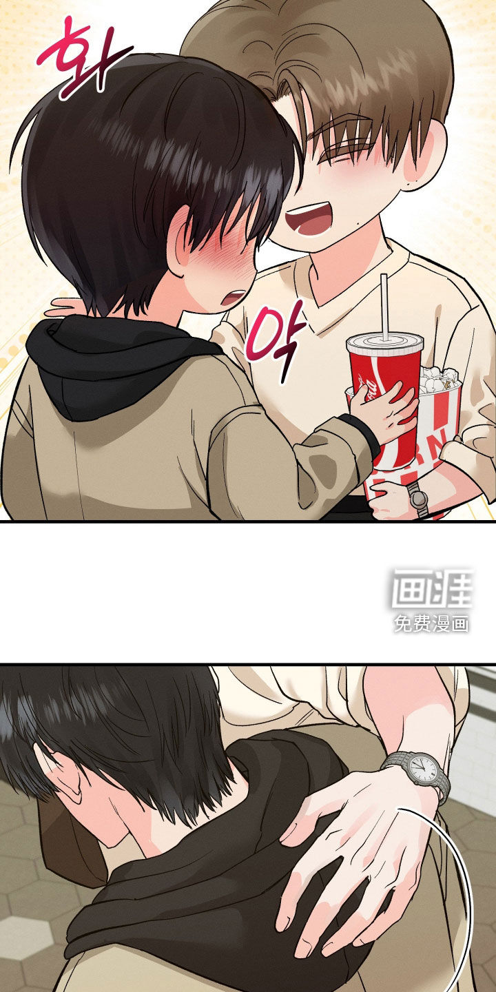 失控纠缠漫画-图23