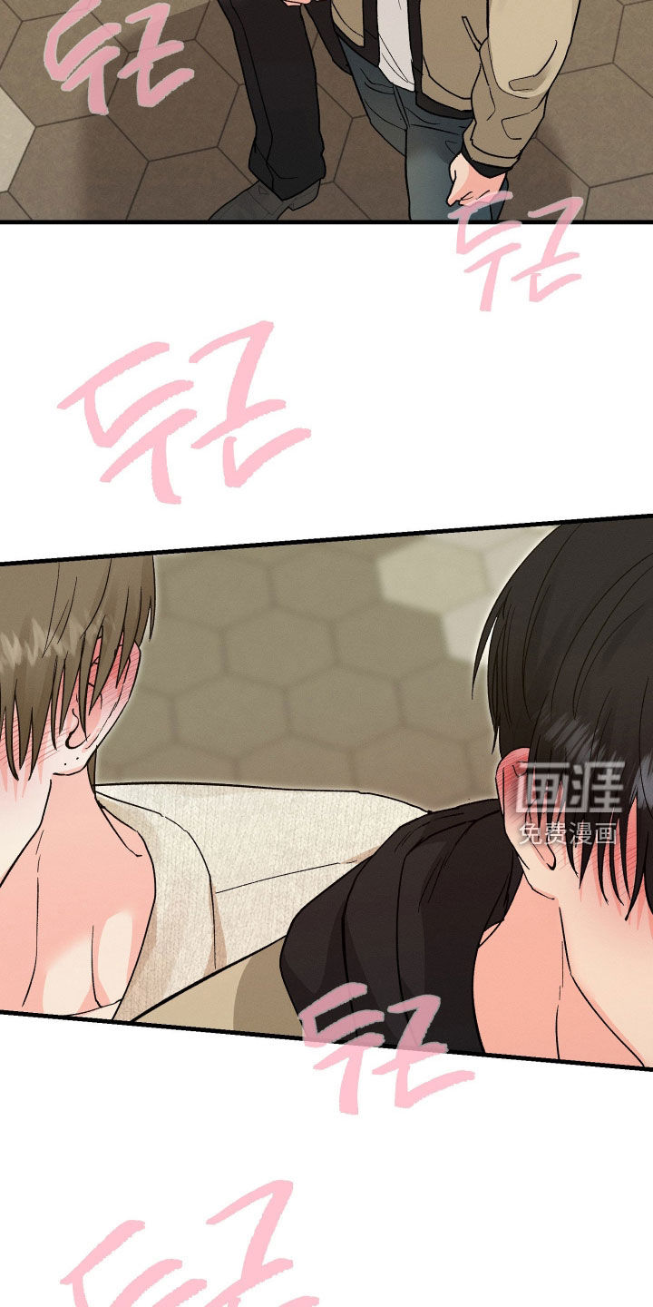 失控纠缠漫画-图26