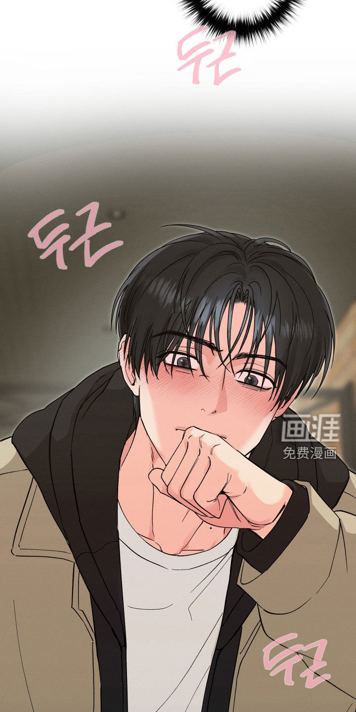 失控纠缠漫画-图28