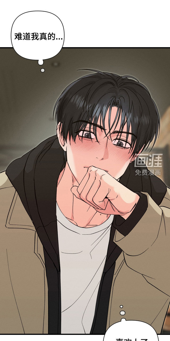 失控纠缠第21话第1页