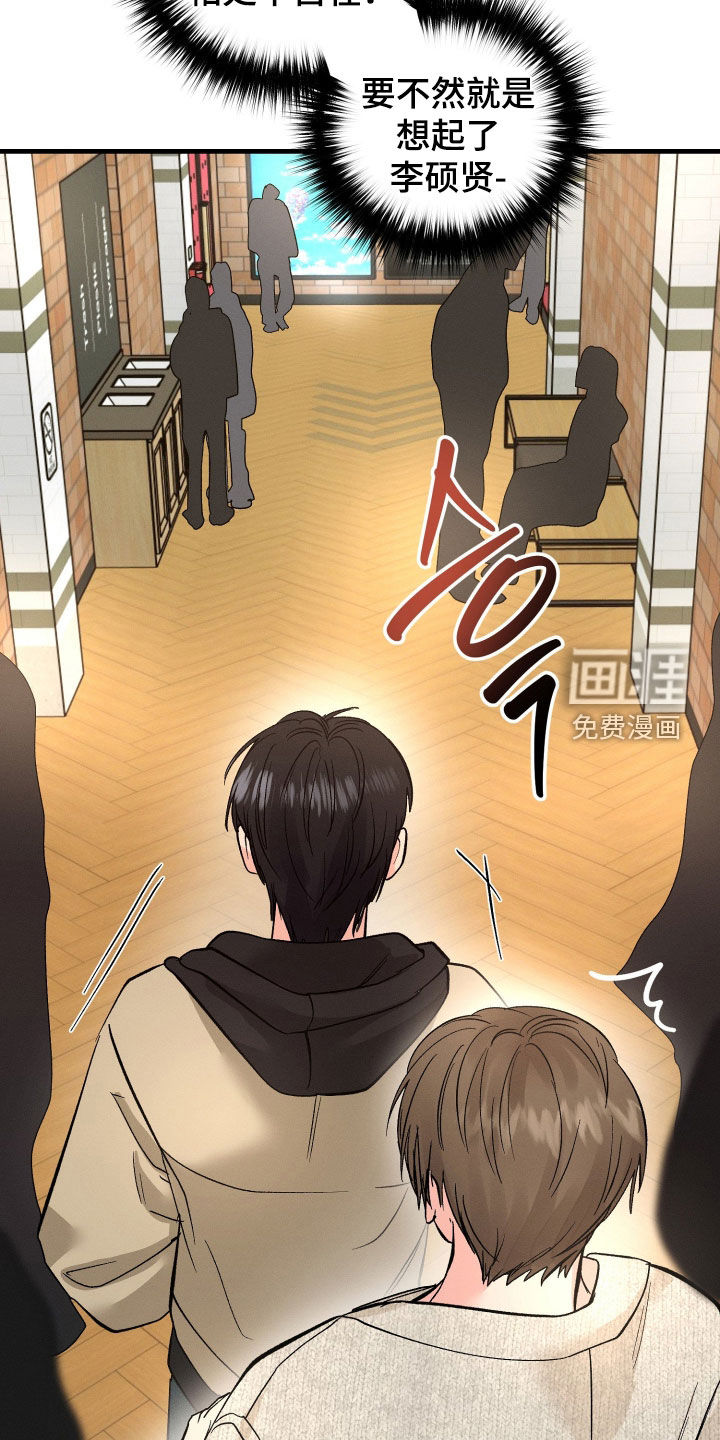 失控纠缠漫画-图3