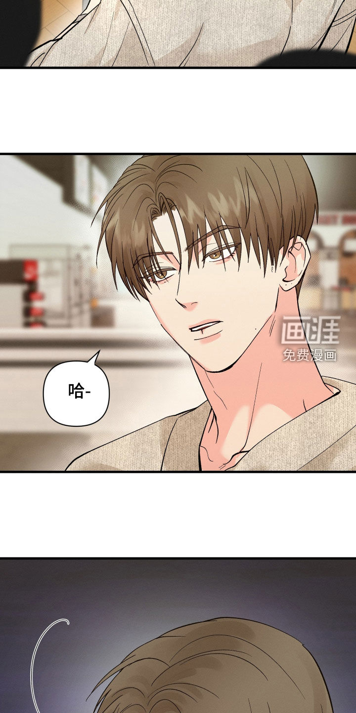 失控纠缠漫画-图4