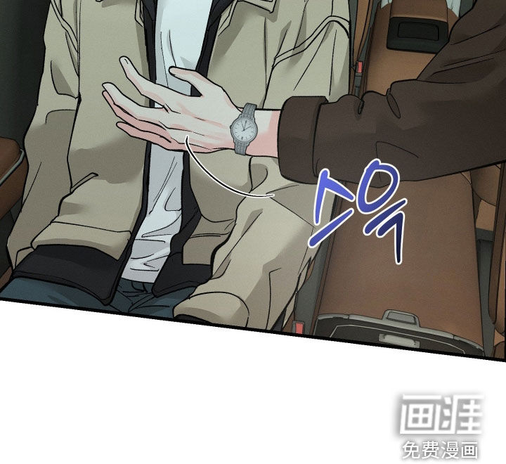 失控纠缠漫画-图13