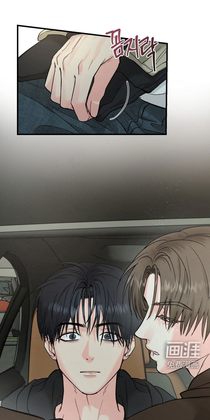 失控纠缠漫画-图14