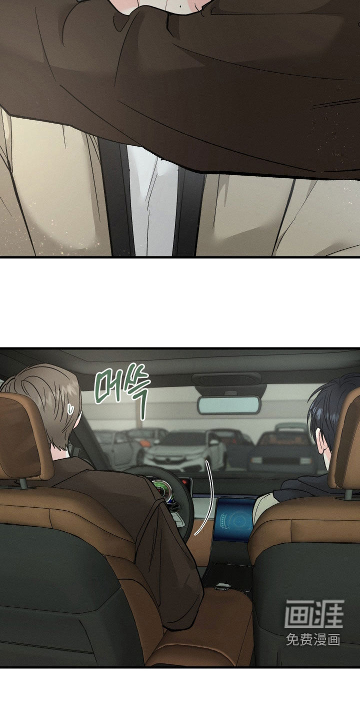失控纠缠漫画-图15