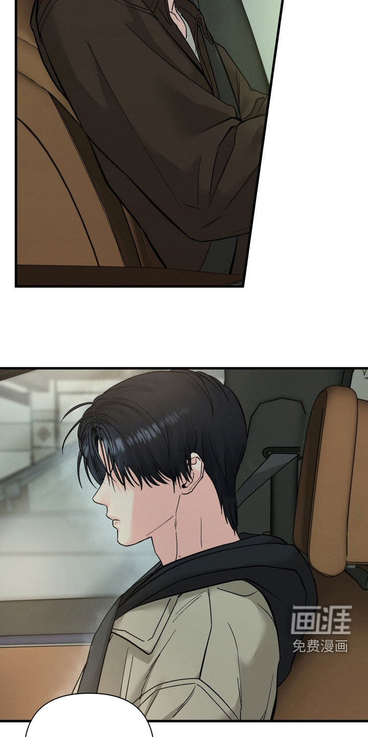 失控纠缠漫画-图17