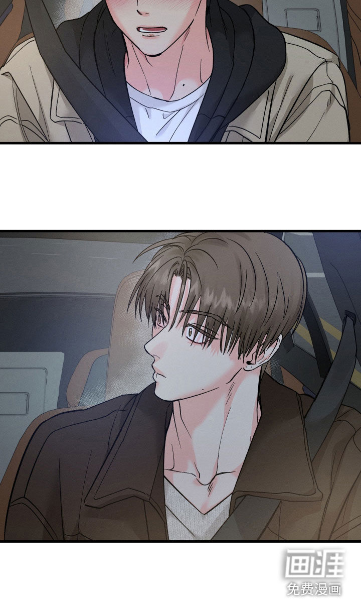 失控纠缠漫画-图23