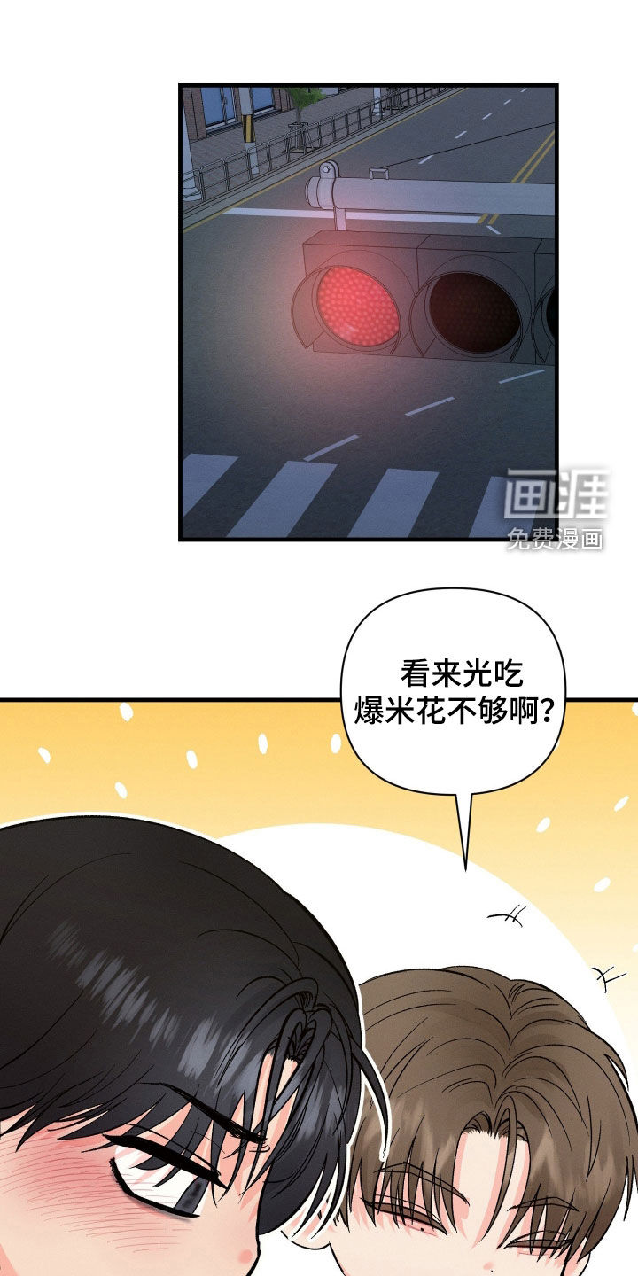 失控纠缠第22话第1页