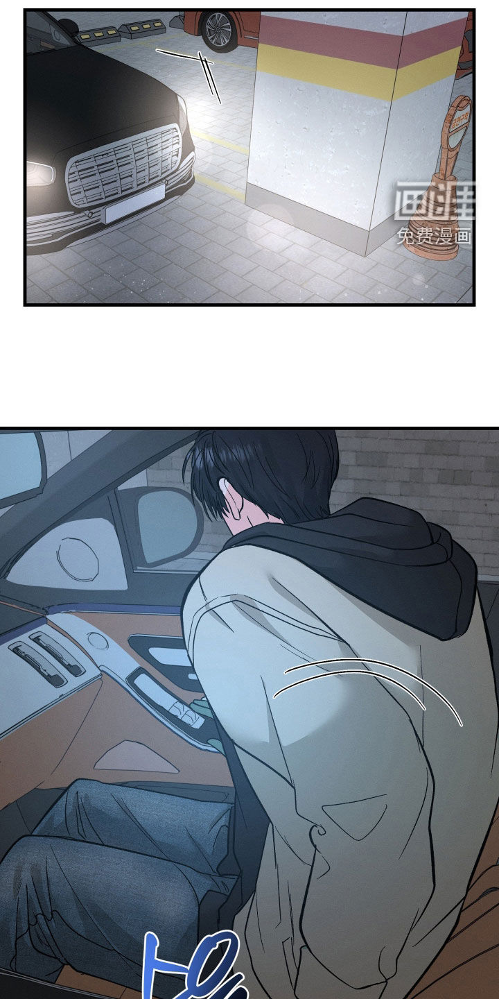 失控纠缠漫画-图7