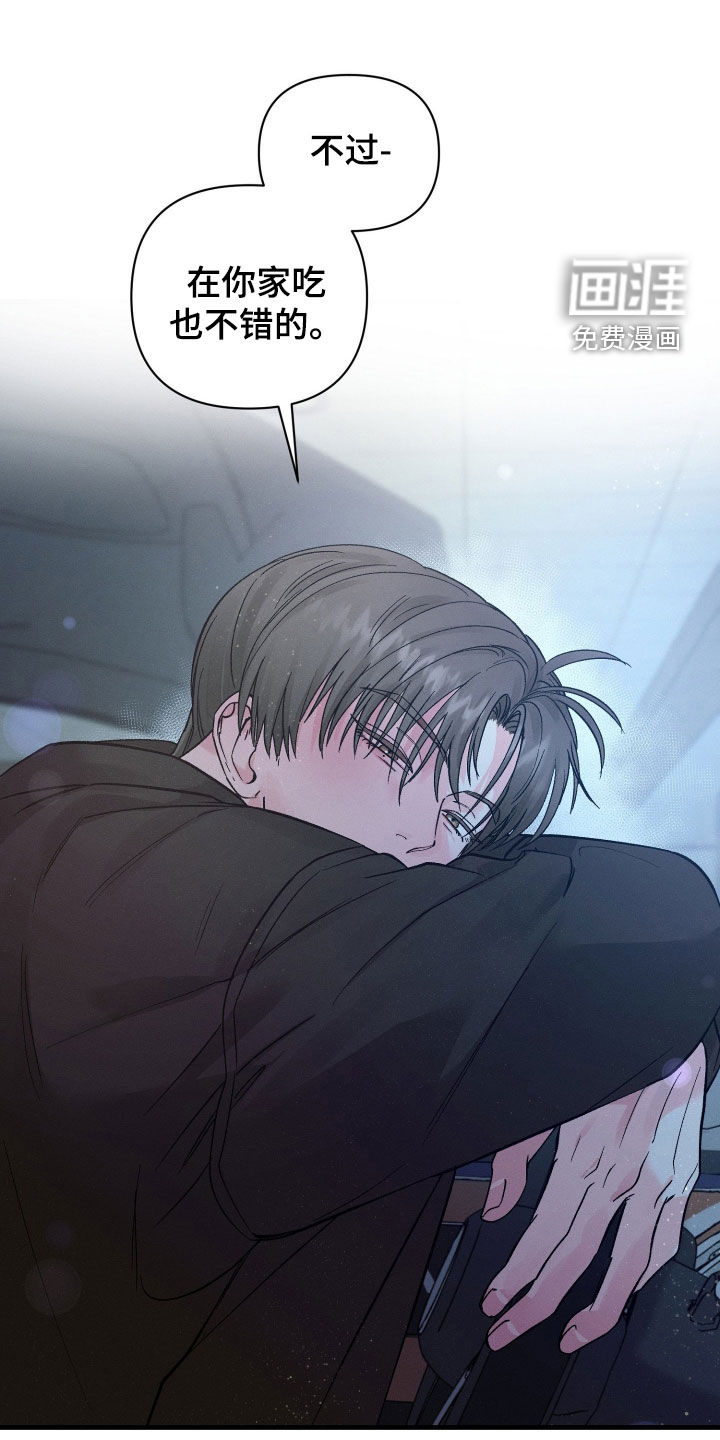 失控纠缠漫画-图9