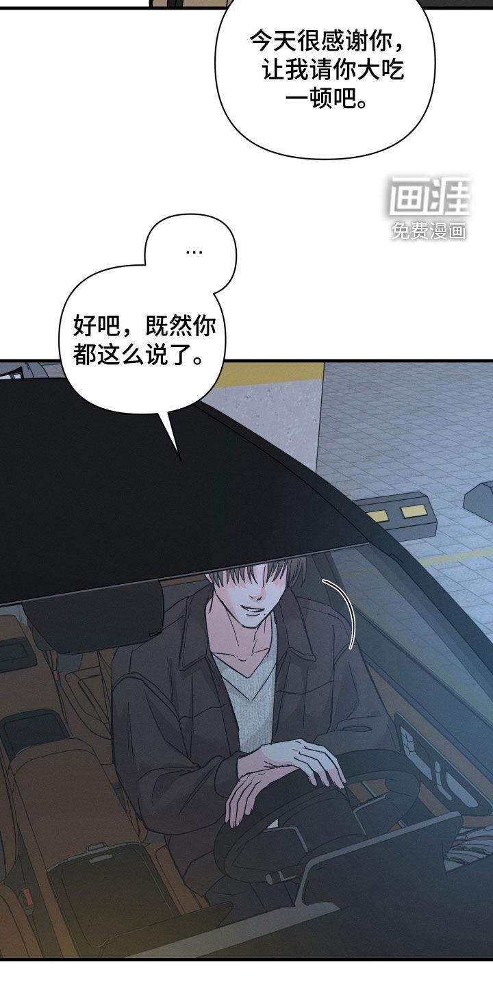 失控纠缠漫画-图12