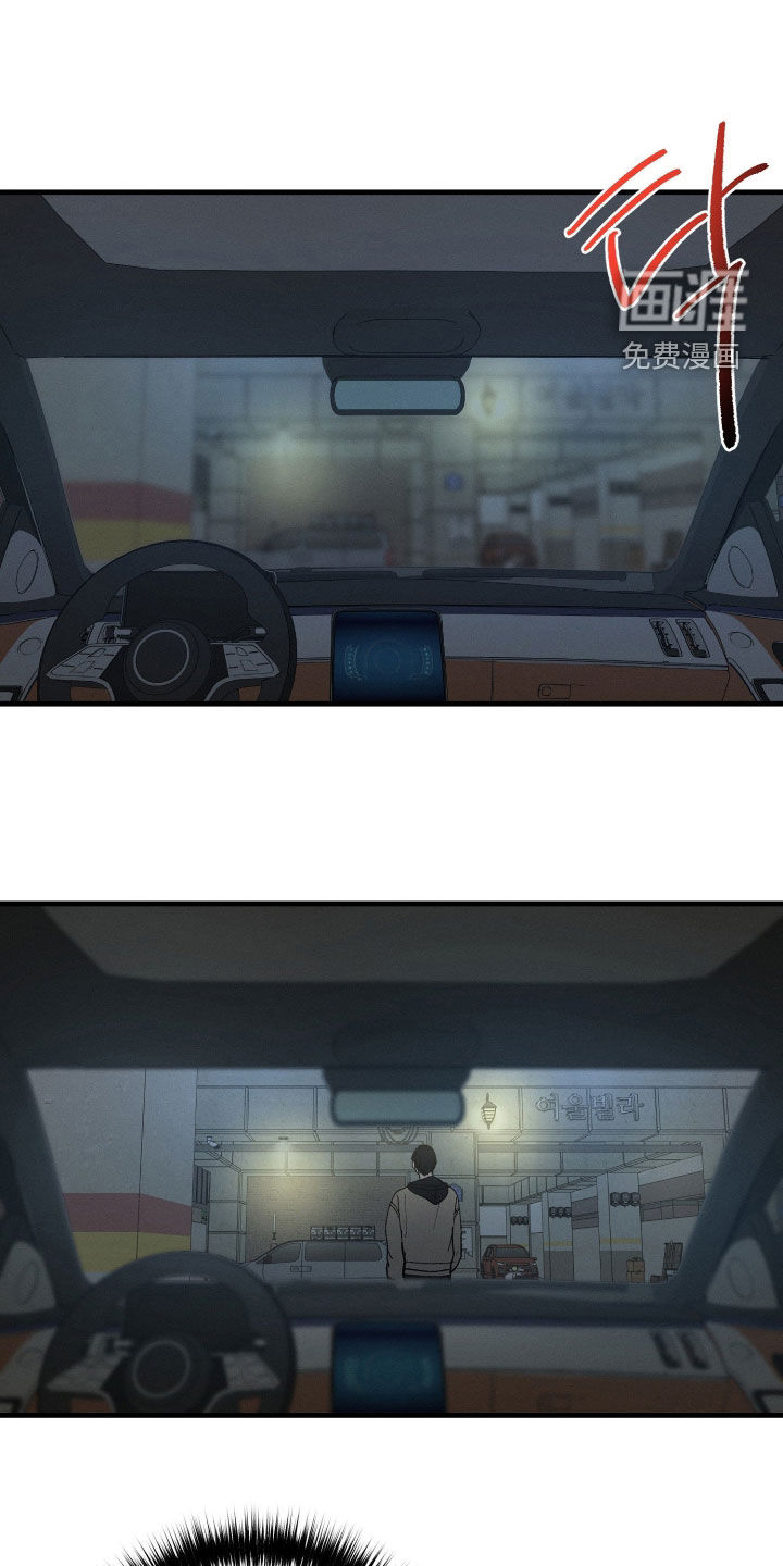 失控纠缠漫画-图13