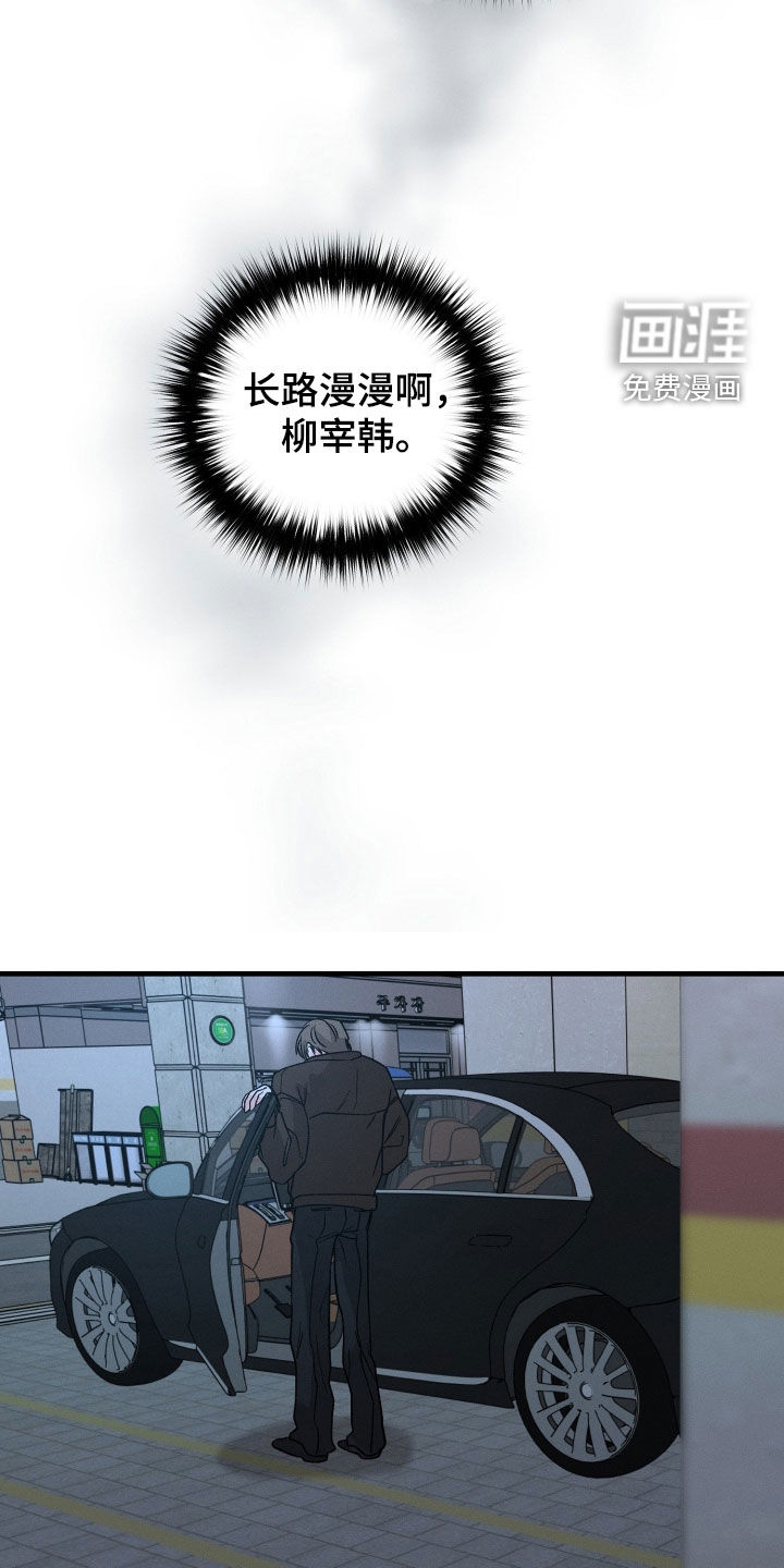 失控纠缠漫画-图15