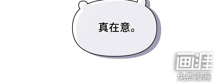 失控纠缠漫画-图22