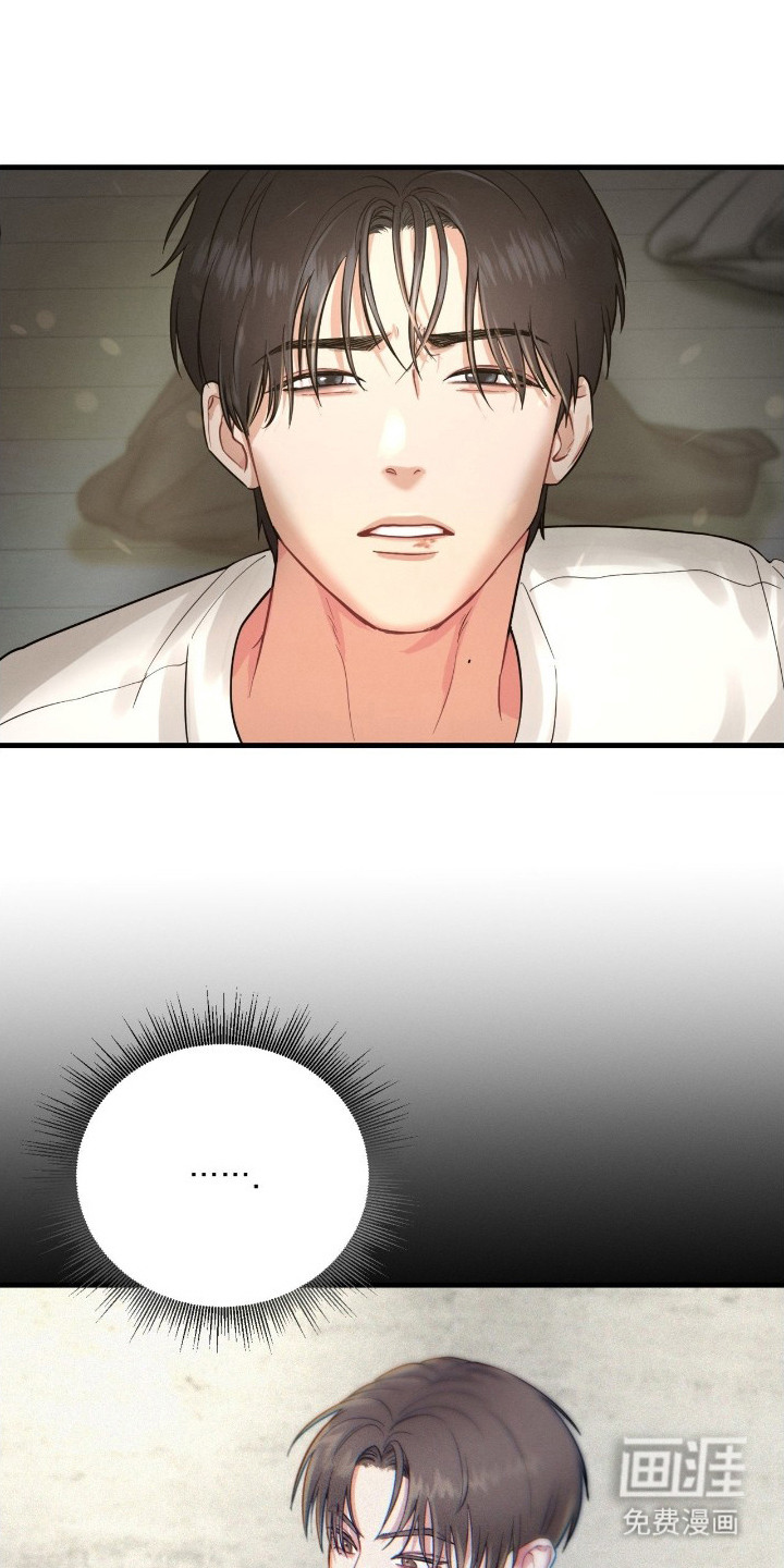 失控纠缠第5话图