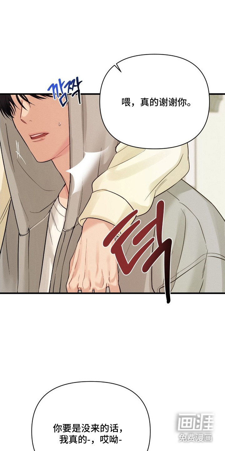 失控纠缠第6话图