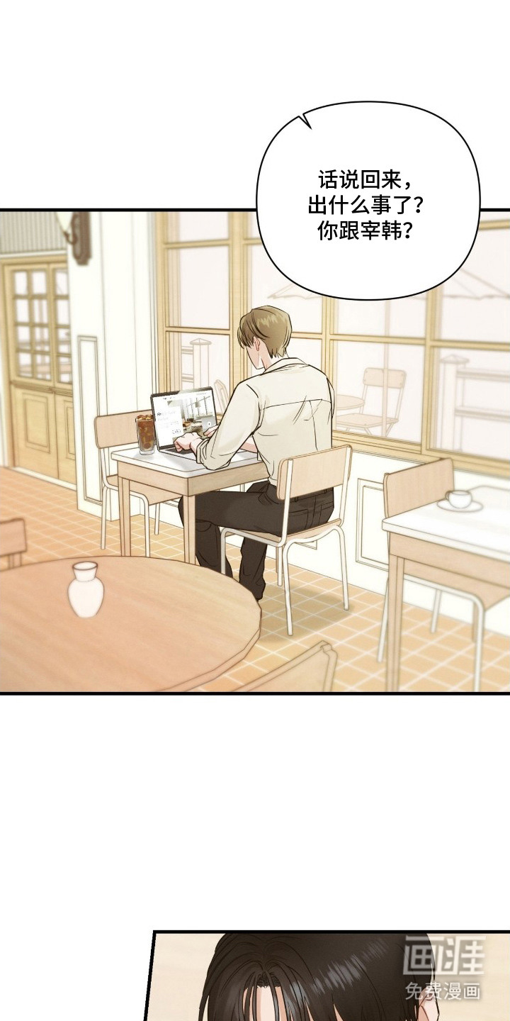 失控纠缠第7话图