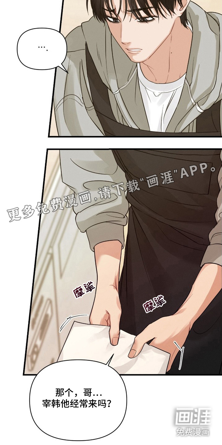 失控纠缠第7话图