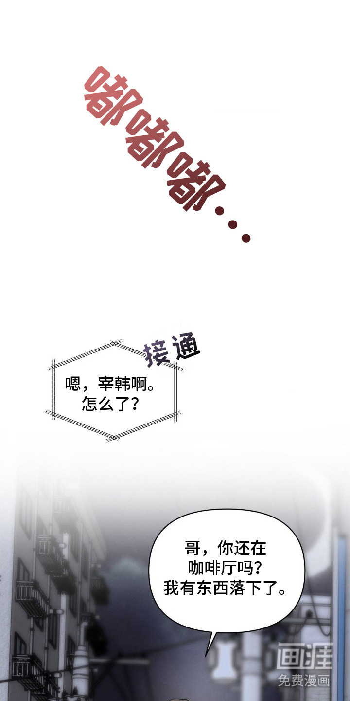 失控纠缠第9话图