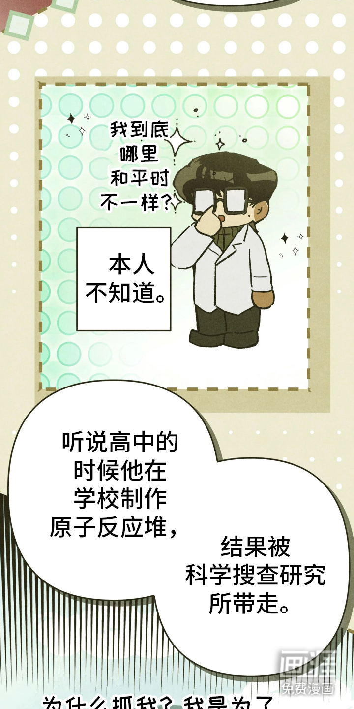 神的使用方法漫画-图7