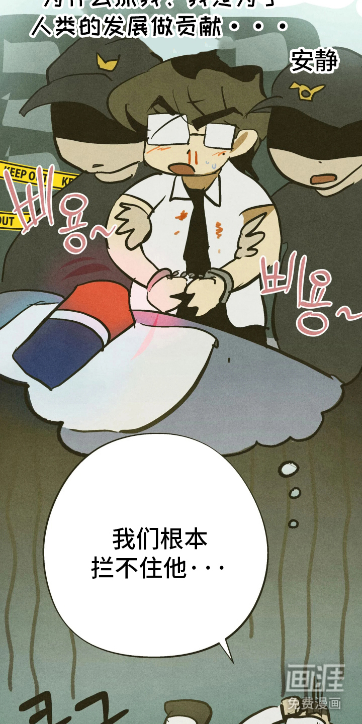 神的使用方法漫画-图8
