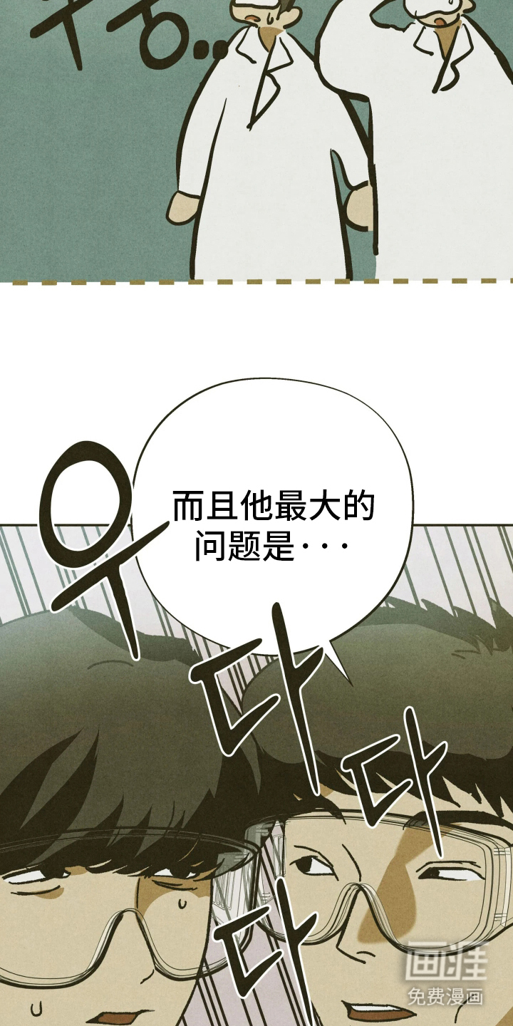 神的使用方法漫画-图9
