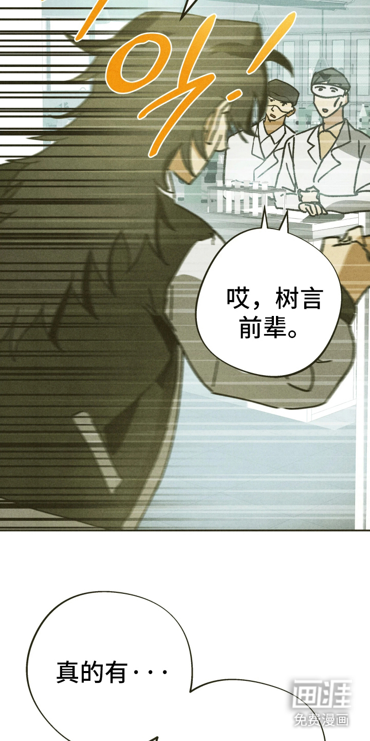 神的使用方法漫画-图11