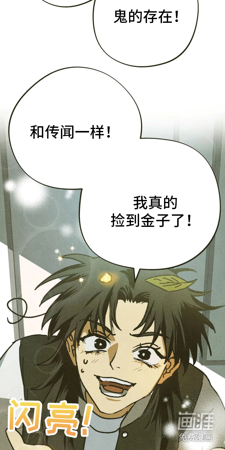 神的使用方法漫画-图12