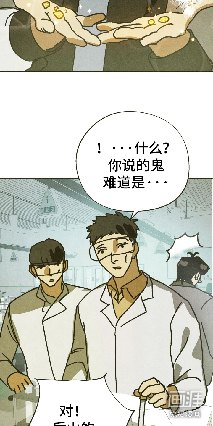 神的使用方法漫画-图13