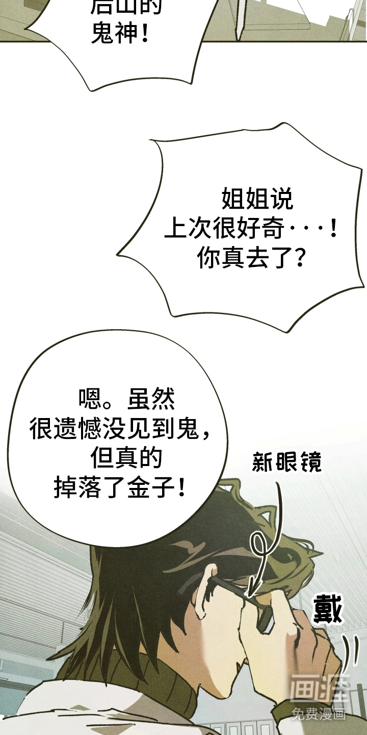 神的使用方法漫画-图14