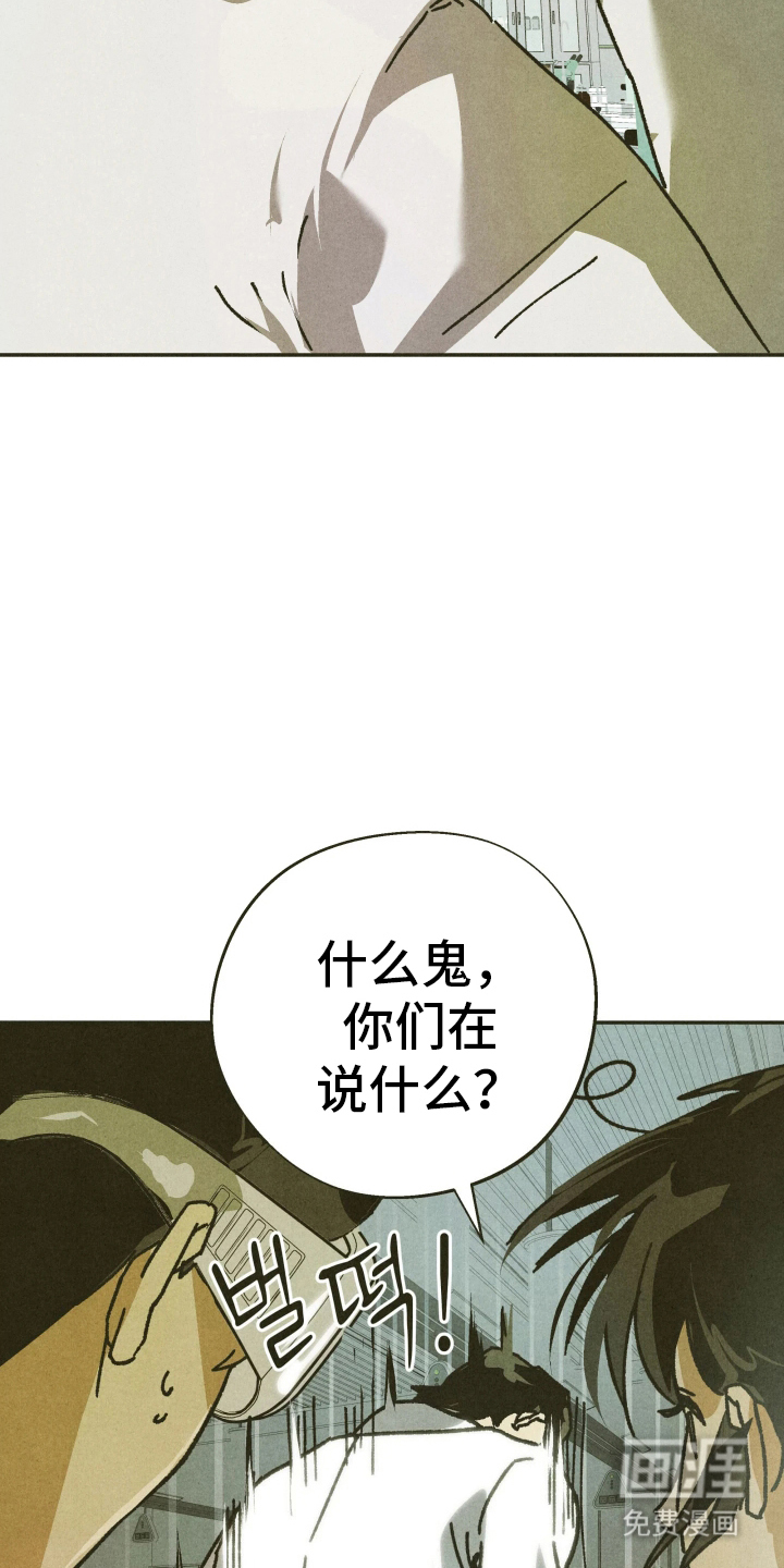 神的使用方法漫画-图15