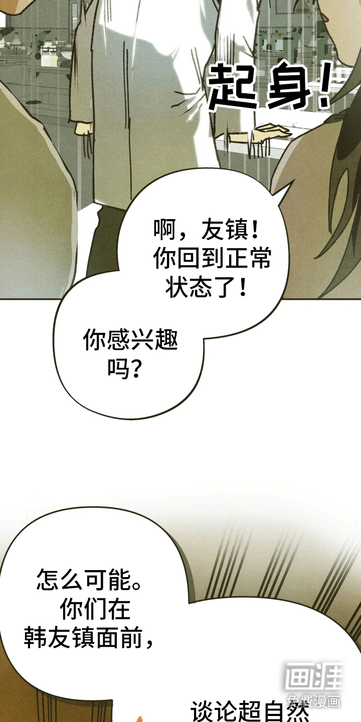 神的使用方法漫画-图16